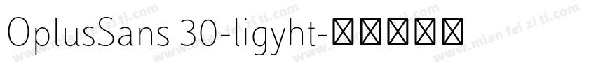 OplusSans 30-ligyht字体转换